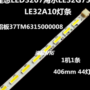 适用于乐华LED32C320J LED32C700B灯条37TM6315000008 44灯