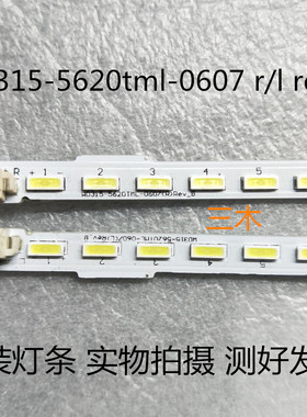适用新SG32LE2BL灯条wd315-5620tml-0607 r/l rev-b 屏LS315AWTN