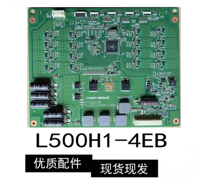 适用海信LED50K310X3D LED50K320DX3D恒流板 全新背光L500H1-4EB