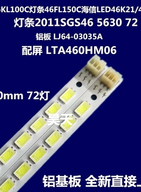 海信LED46K26 LED46K21灯条LJ64-02766A 46inch TV 5630/76_Alti