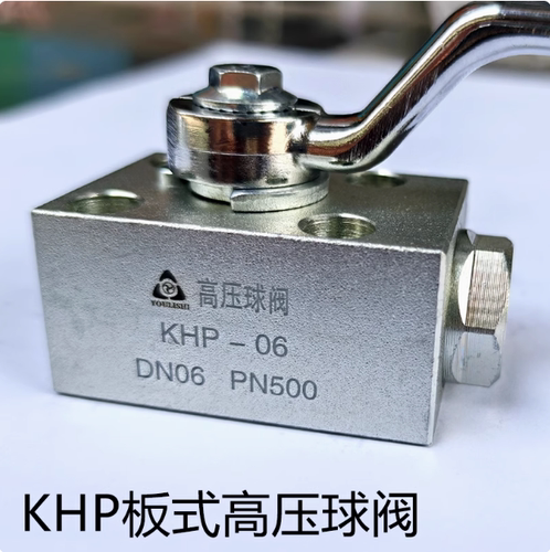 KHP(PKH)液压板式高压球阀KHP-06 10 16 20 25 32 40 50 315MPA