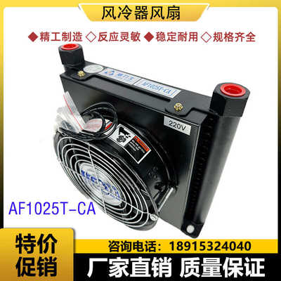 YOULHSI风冷却器油力士质量可靠