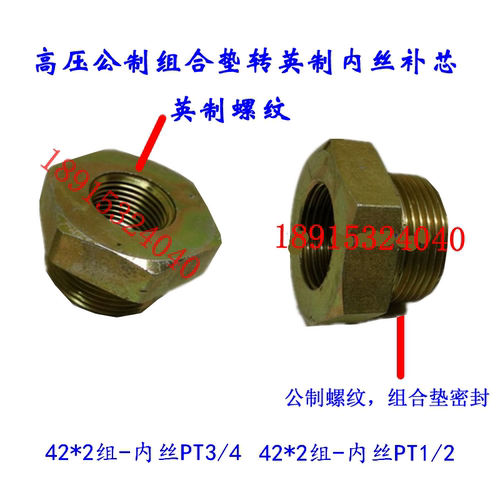 接头高压蓄能器内外丝