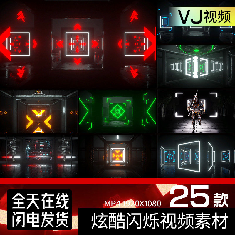 炫酷灯光灯箱闪烁机械转场酒吧ktv表演舞台led屏幕背景vj视频素材