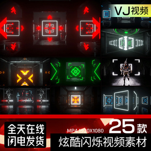 炫酷灯光灯箱闪烁机械转场酒吧KTV表演舞台LED屏幕背景VJ视频素材