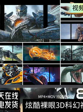 裸眼3D机械科幻视频电视投影仪LED屏幕直播背景酒吧VJ素材 mov