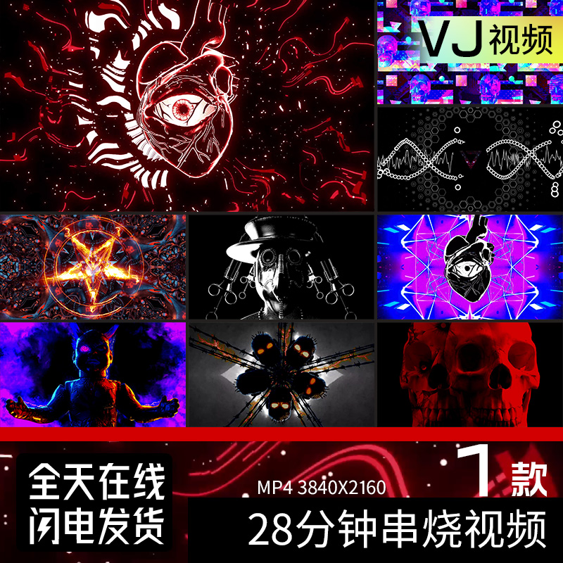 挂机串烧嘻哈黑暗风DJ酒吧直播LED大屏幕投屏长视频背景VJ素材