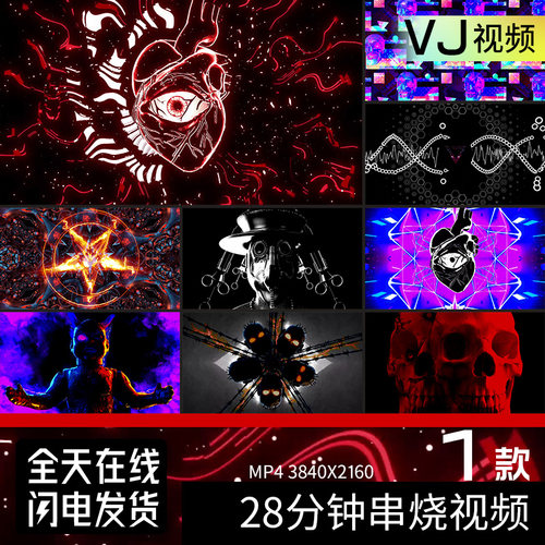 挂机串烧嘻哈黑暗风DJ酒吧直播LED大屏幕投屏长视频背景VJ素材