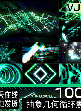 绿色抽象空间粒子光几何循环舞台酒吧LED大屏幕背景VJ视频素材
