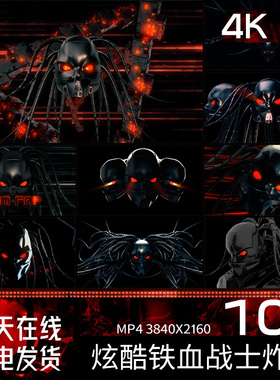 高清炫酷4K铁血战士炸街dubstep酒吧舞台LED大屏幕背景视频VJ素材
