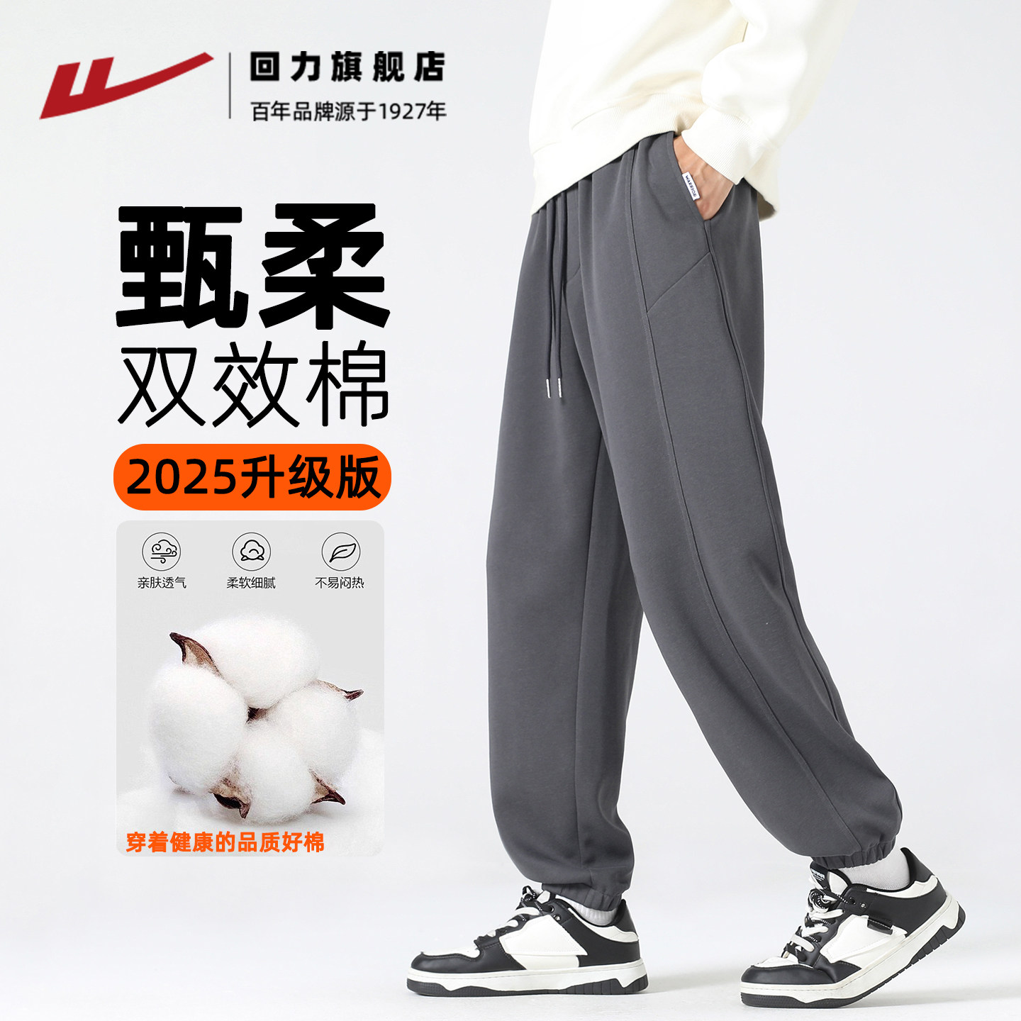 裤子男款新款春秋束脚裤百搭卫裤图片