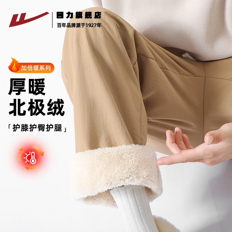 回力加绒加厚棉裤男冬季蓄热保暖