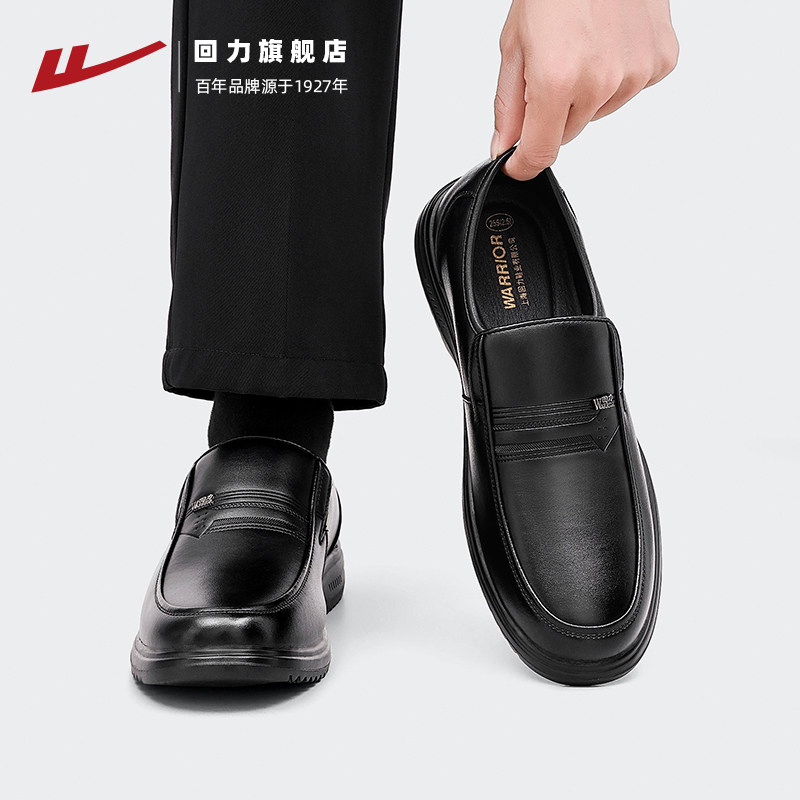 回力男鞋休闲皮鞋男款2026秋新款公务上班男士皮鞋软底结婚爸爸鞋