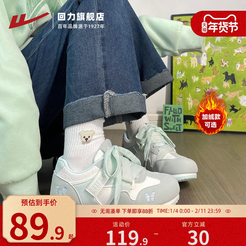 回力加绒德训鞋女2025秋冬新款厚底拼色板鞋女士运动鞋保暖二棉鞋,女鞋,德训鞋,淘宝优惠券,粉丝福利购,淘宝优惠卷