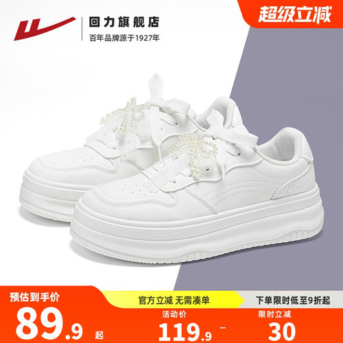 回力白色板鞋女款显高厚底小白鞋