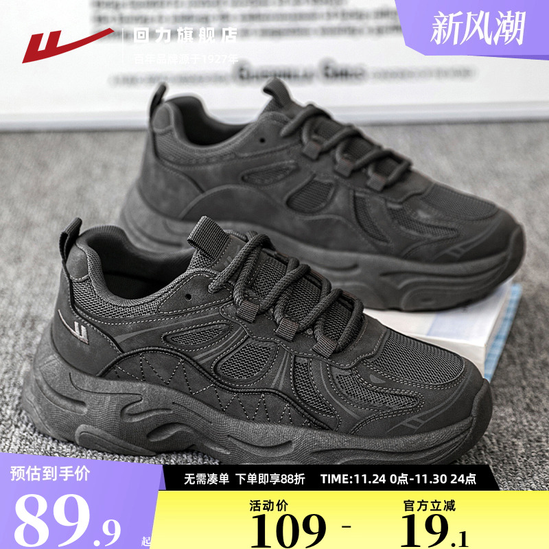 回力2025新款秋季老爹鞋