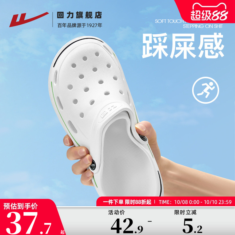 回力洞洞鞋男款2025夏季新款