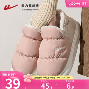 回力棉鞋女冬季室内居家女士拖鞋加厚包跟棉拖鞋冬天加绒保暖女鞋