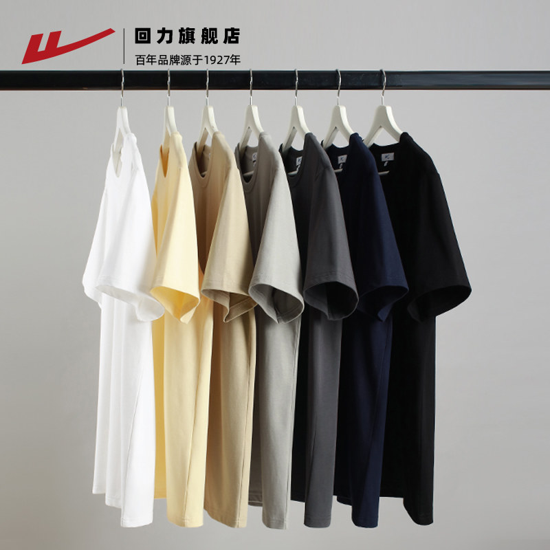 回力纯棉短袖t恤男夏季2026新款宽松休闲纯色上衣白色半袖T恤男款