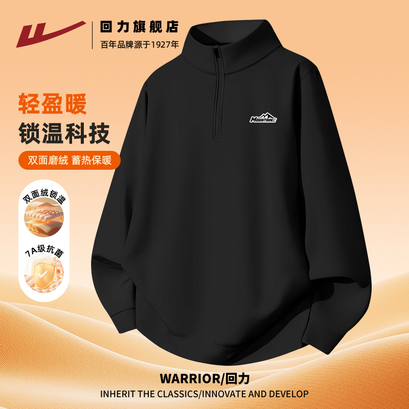回力7A抗菌打底衫男款秋冬长袖