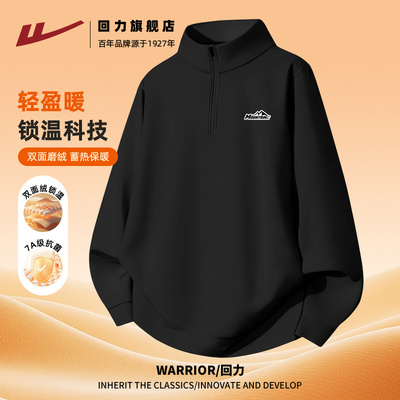 回力7A抗菌打底衫男款秋冬长袖