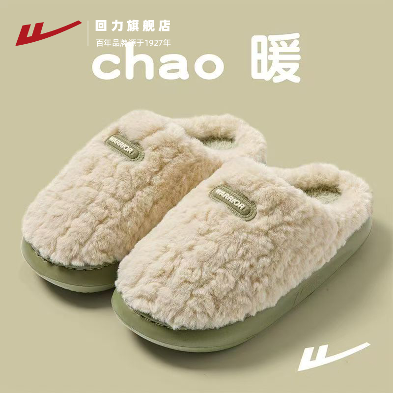 回力加绒保暖棉拖鞋女居家舒适