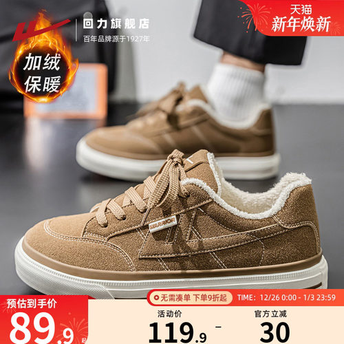回力加绒帆布鞋男款2025冬季新款时尚经典加厚二棉鞋加绒保暖板鞋