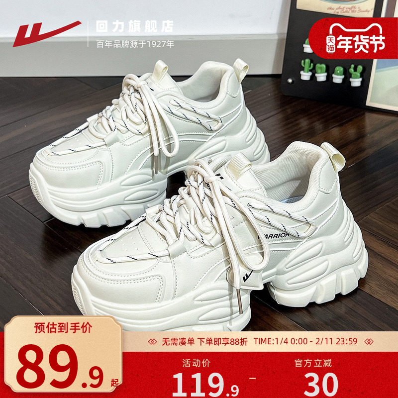 回力厚底老爹鞋女透气秋季新款轻便爆款ins潮运动鞋休闲百搭女鞋,女鞋,老爹鞋,淘宝优惠券,粉丝福利购,淘宝优惠卷