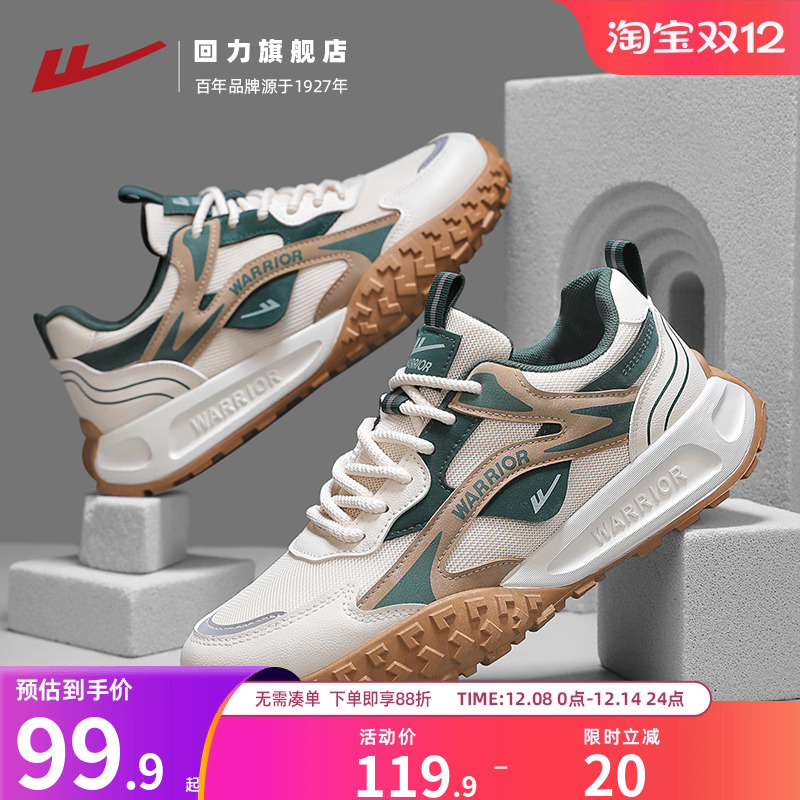回力男鞋2025新款秋季舒适休闲运动鞋轮胎底潮鞋登山鞋子老爹鞋男
