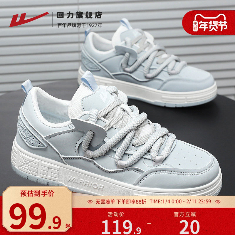 回力男鞋2026新款大码45码胖脚宽肥面包鞋秋冬防泼水百搭学生板鞋,流行男鞋,时尚休闲鞋,淘宝优惠券,粉丝福利购,淘宝优惠卷