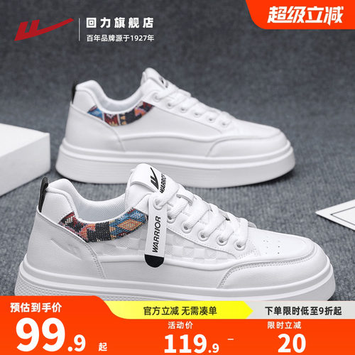 回力男鞋皮面小白鞋男板鞋