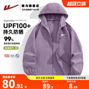 透氣防紫外線UPF100 回力新款 戶外防曬衣男女同款 夏季 防曬服外套K