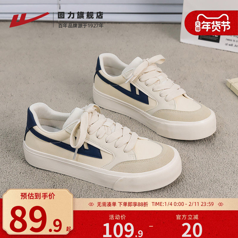 回力情侣帆布鞋女2025秋季新款舒适软底板鞋轻便止滑休闲运动男鞋,流行男鞋,休闲板鞋,淘宝优惠券,粉丝福利购,淘宝优惠卷