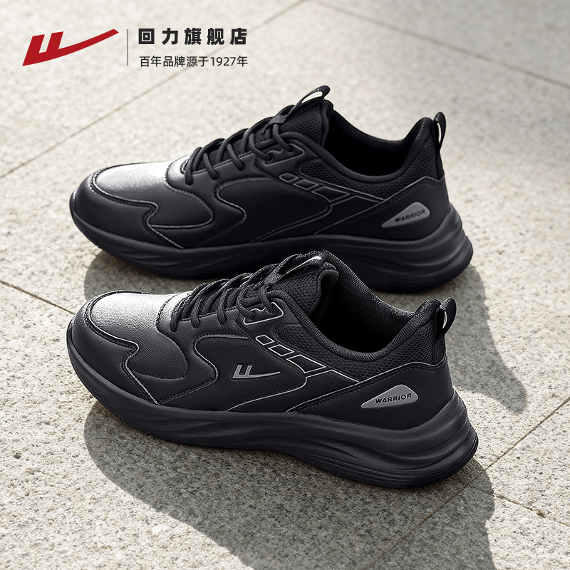 回力运动鞋男款黑色跑步鞋