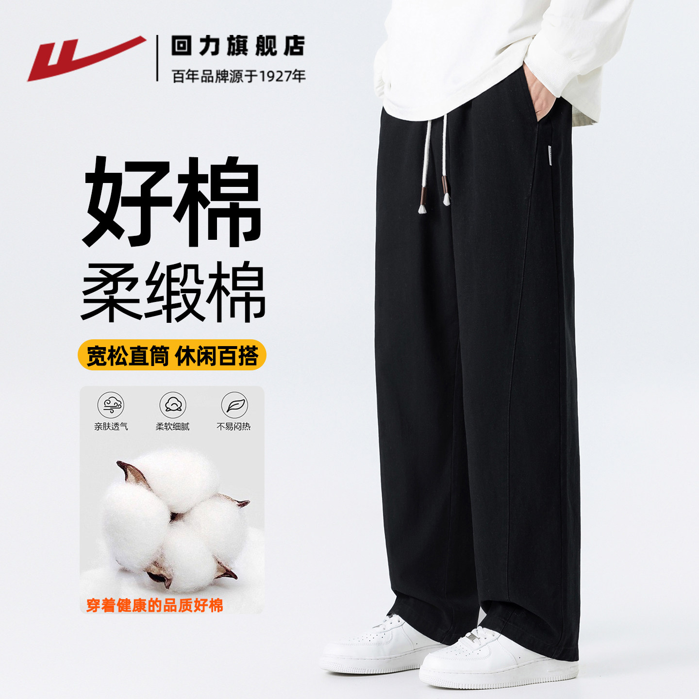 回力纯棉男士宽松直筒工装裤图片
