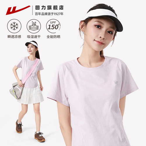 回力防晒凉感速干短袖T恤女夏