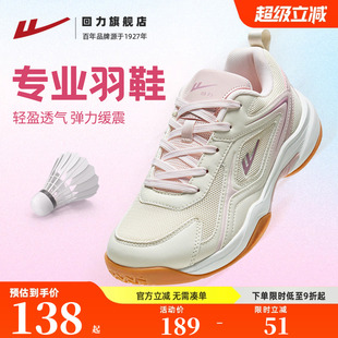 回力正品 粉色跑鞋 专用比赛训练鞋 轻便防滑休闲鞋 女款 女士羽毛球鞋
