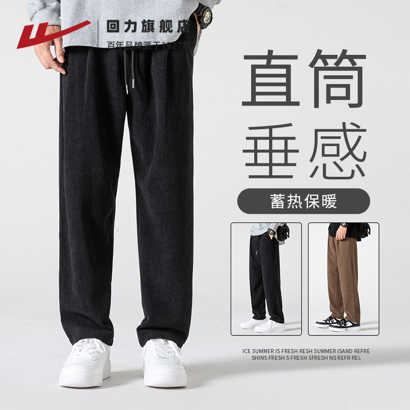 回力运动休闲长裤灯芯绒阔腿卫裤