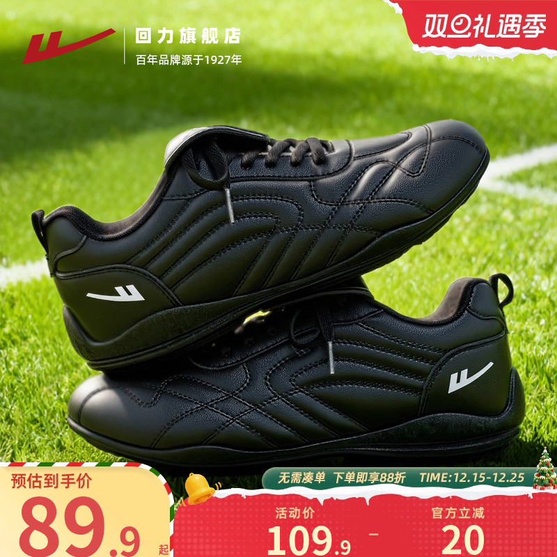 回力德训鞋男鞋2025秋冬新款皮面防泼水薄底开车鞋休闲运动鞋男款