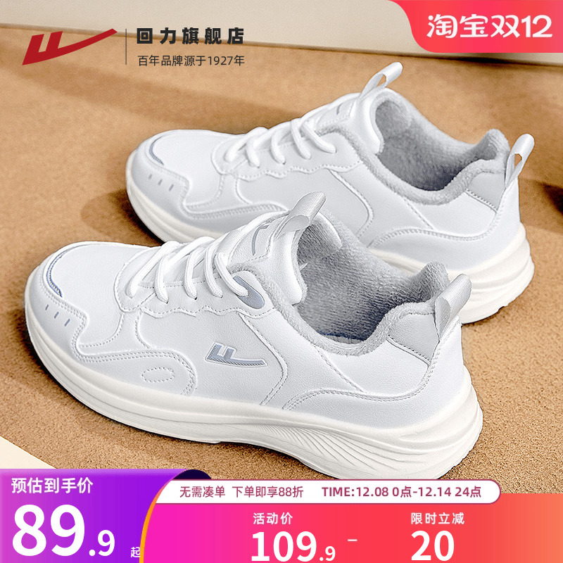 回力女鞋运动鞋2025秋冬季新款