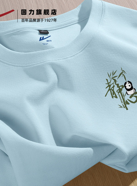回力国潮男t恤短袖夏季新款浅蓝色休闲打底衫男女同款纯棉上衣服A
