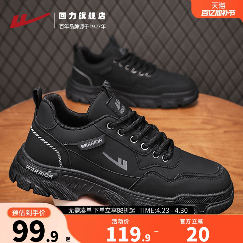 回力工装鞋男款2026春夏新款加绒棉鞋工作运动登山休闲黑色劳保鞋