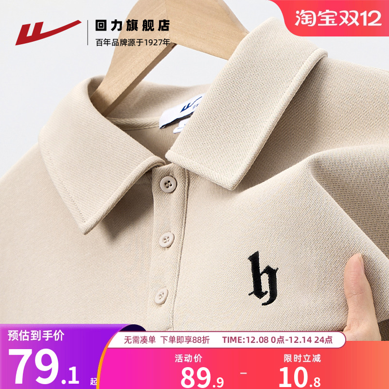 回力秋冬季长袖男士polo衫