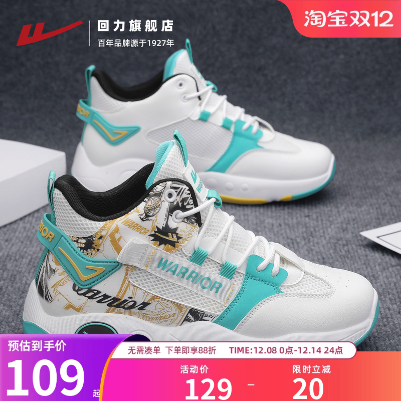 回力高帮男鞋2025秋冬青少年厚底软底篮球跑步休闲运动老爹鞋男款