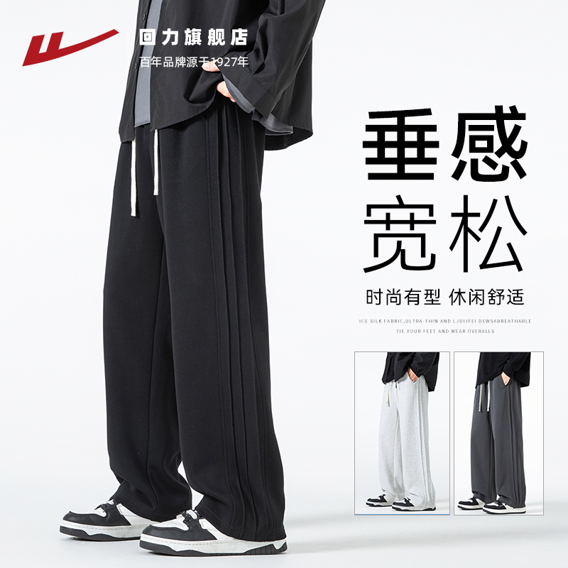 回力秋冬新款卫裤直筒休闲运动裤