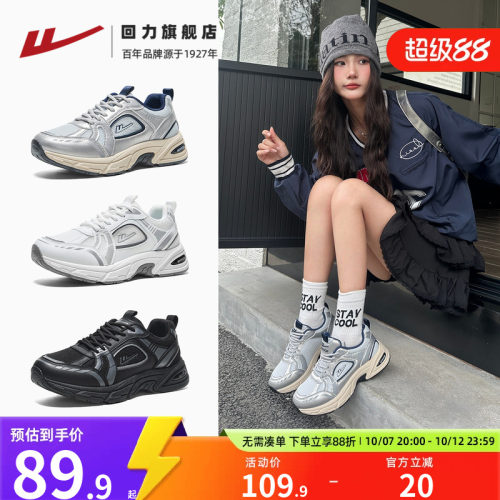 回力运动鞋女休闲户外老爹鞋子女