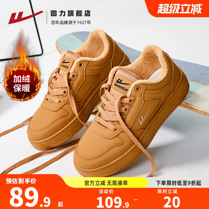 回力休闲鞋子小麦色复古板鞋