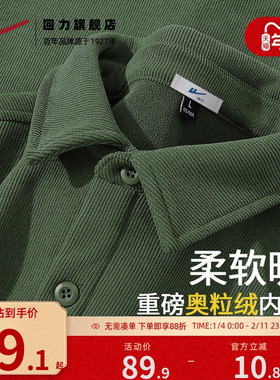 回力墨绿色春秋冬加绒灯芯绒长袖T恤宽松大码翻领Polo衫衬衣外套S