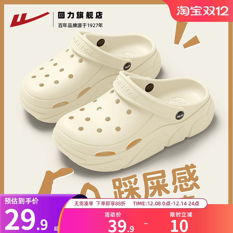 回力洞洞鞋夏秋漂流外穿沙滩女鞋