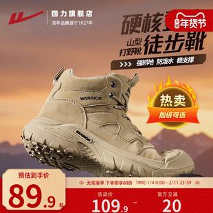 回力男鞋新款防泼水登山鞋男士鞋子加绒棉鞋户外徒步运动鞋马丁靴
